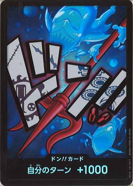 [OP_PRB-01]ドン！！カード(6B)【NoMark】PRB-01※フォイル ホーディ