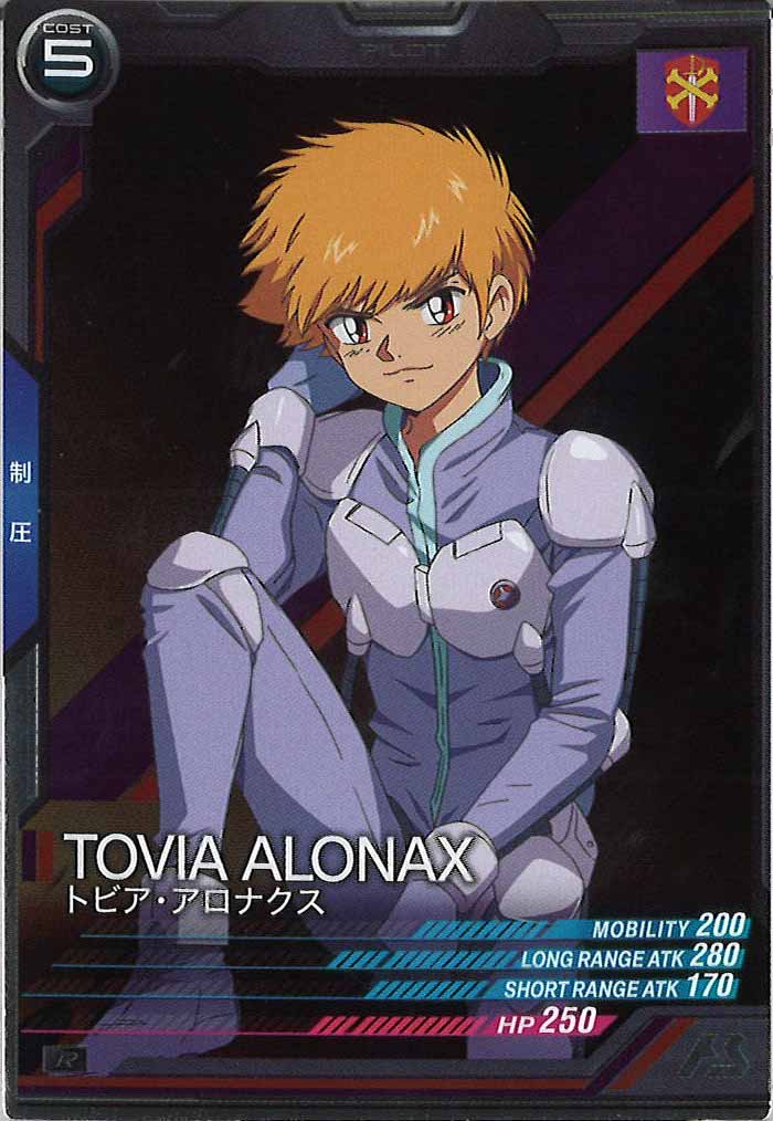[UTB05]トビア・アロナクス【R】UTB05-024