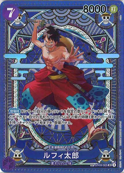 [OP_OP-11]ルフィ太郎（SPパラレル）【SR】ST18-005(illust.otton)