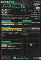 [LX01]ジャスティスガンダム【U】LX01-031