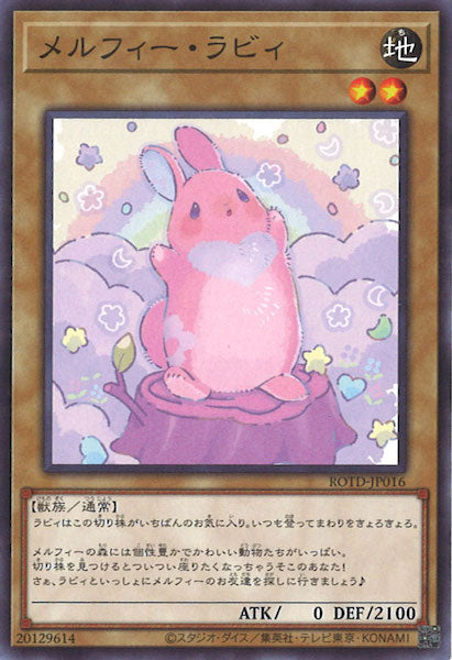 [ROTD]メルフィー・ラビィ(ノーマル)ROTD-JP016