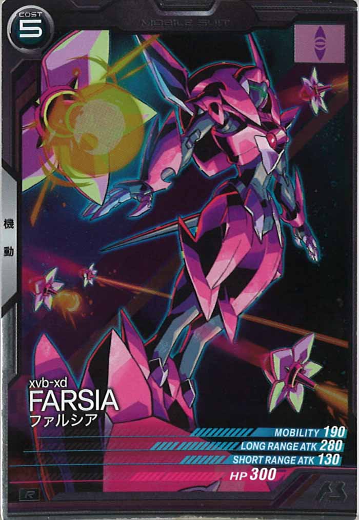 [LX02]ファルシア【R】LX02-043