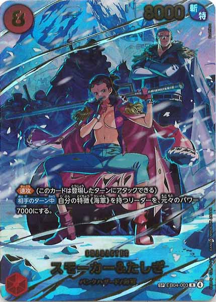 EB04]エクストラブースター EGGHEAD CRISIS - ワンピース