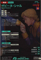 [UT05]ザビーネ・シャル(PARALLEL)【P】UT05-041