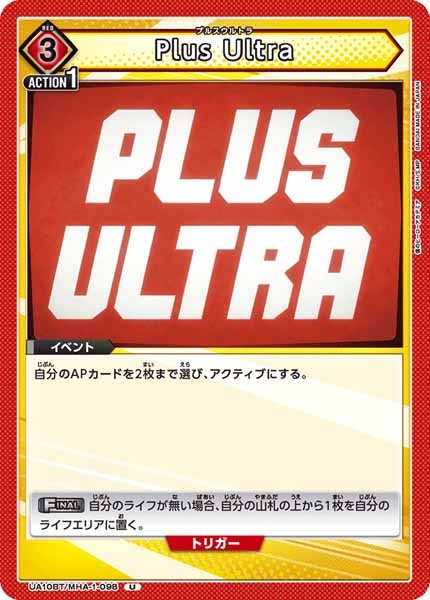 [UA10-BT]Plus Ultra【U】UA10BT/MHA-1-098