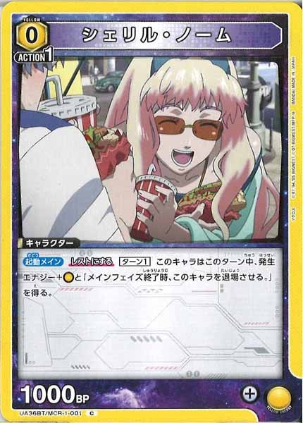 [UA36-BT]シェリル・ノーム【C】UA36BT/MCR-1-001