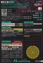 [PR]インフィニットジャスティスガンダム弐式【PR】PR-465
