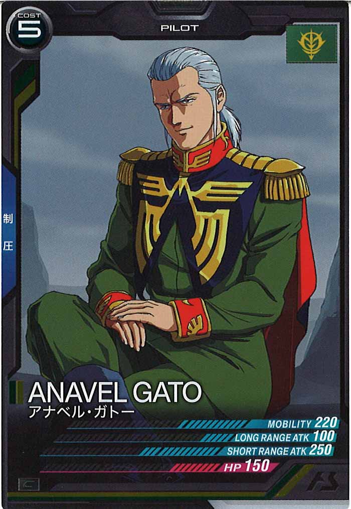 [AB04]アナベル・ガトー【C】AB04-077