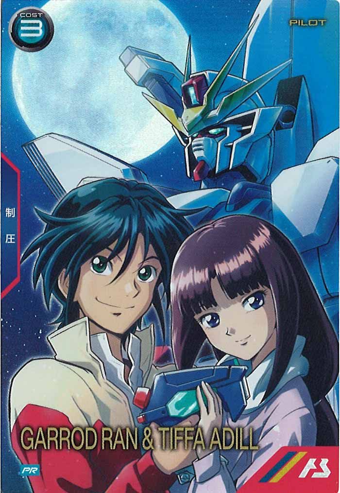 [PR]ガロード・ラン＆ティファ・アディール【PR】PR-459