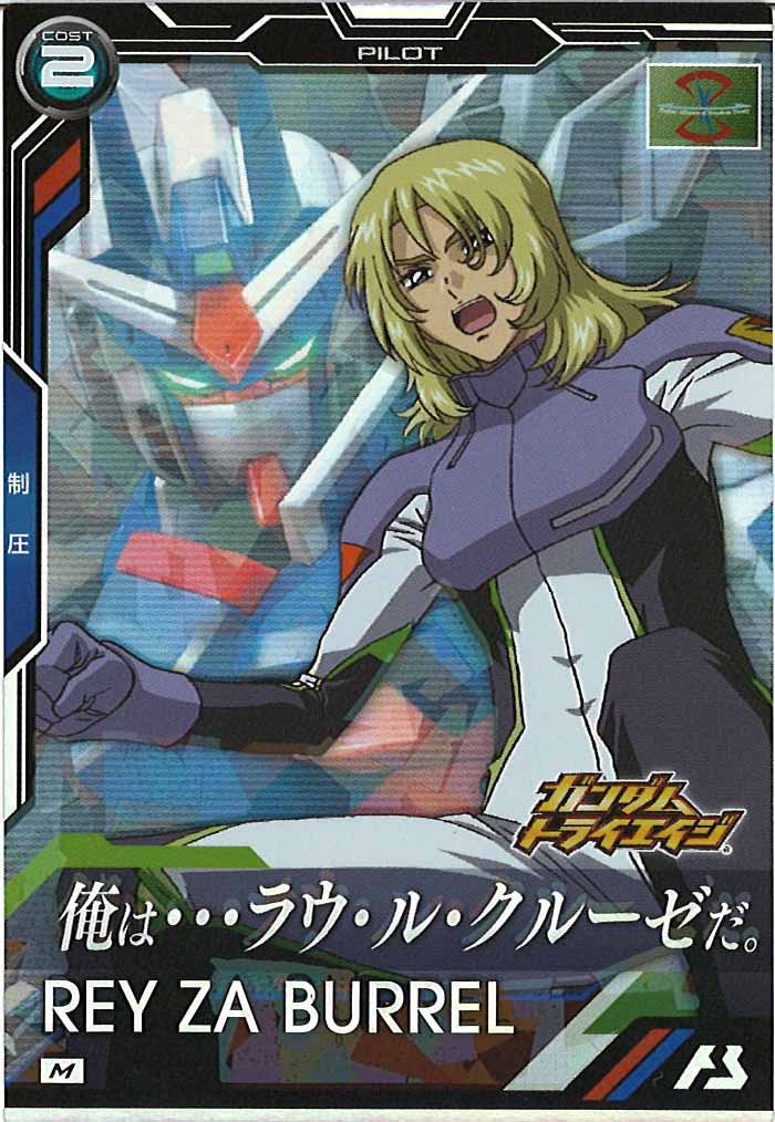 [BP03]レイ・ザ・バレル【M】BP03-021