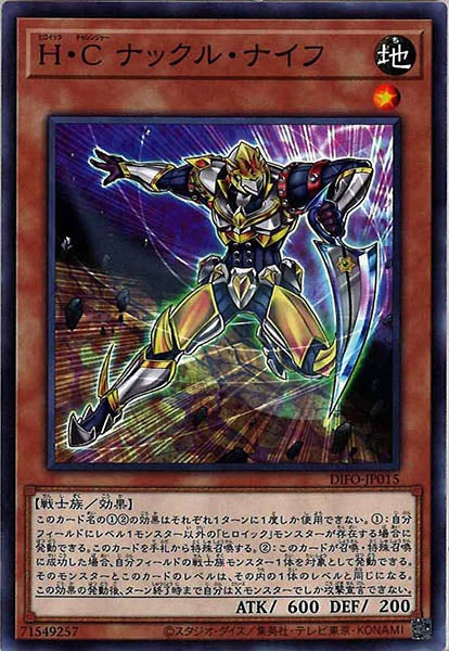 [DIFO]Ｈ・Ｃ ナックル・ナイフ(ノーマル)DIFO-JP015