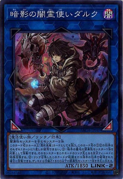 [BACH]暗影の闇霊使いダルク(スーパーレア)BACH-JP049