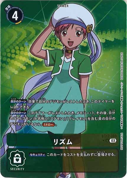 [BT-17]リズム（パラレル★）【U】BT17-089
