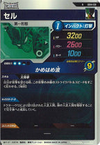 [DB_SDV4]セル【N】SDV4-031