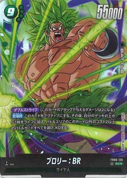 [FB06]ブロリー：BR【SCR】FB06-120
