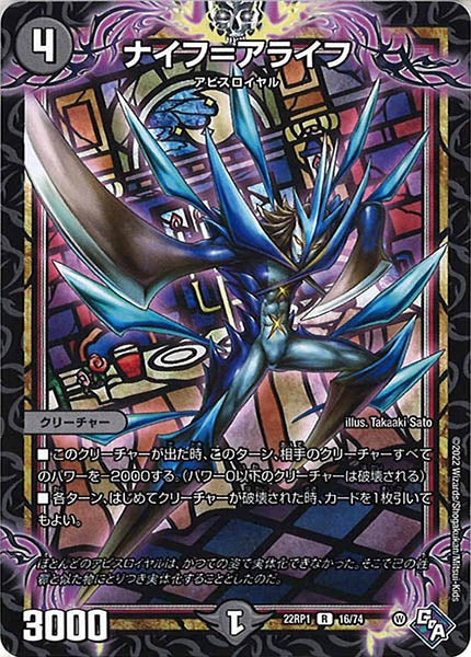 [DM22-RP1]ナイフ＝アライフ【R】16/74