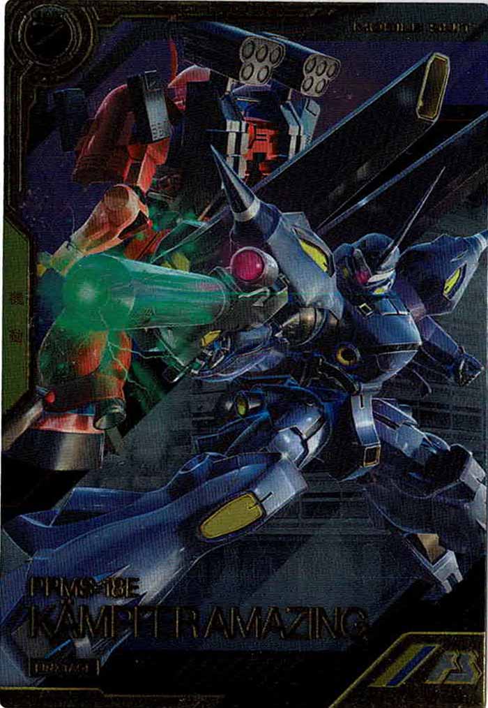 [LXR03]ケンプファー・アメイジング【LX】LXR03-004