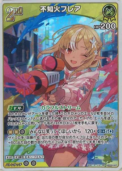 [hBP05]不知火フレア【RR】hBP05-067(illust:ヌードル)