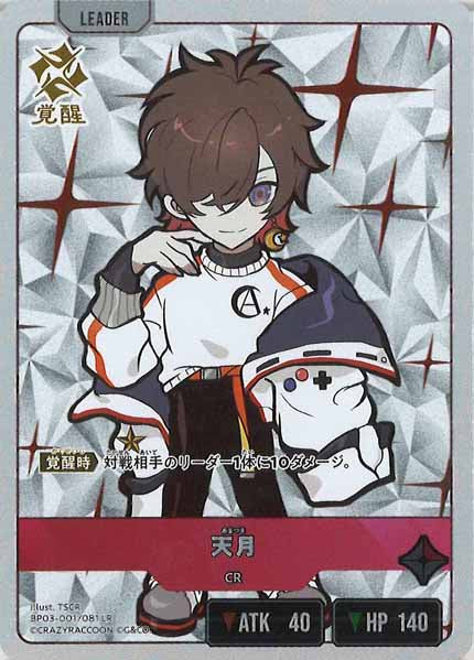 [BP-03]天月【LR】BP03-001/081