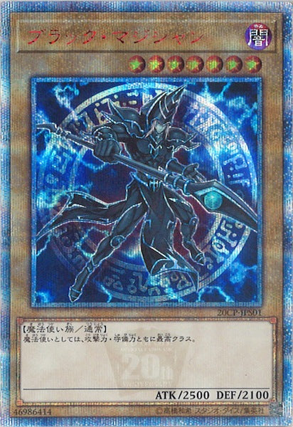 20CP]ブラック・マジシャン(20周年シークレットレア)20CP-JPS01
