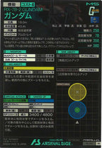 [PR]ガンダム(PARALLEL)【PR】PR-190