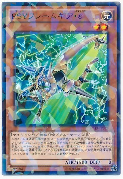 [SPHR]PSYフレームギア・ε(ノーマルパラレル)SPHR-JP033