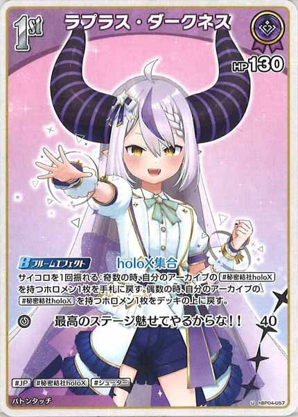 [hBP04]ラプラス・ダークネス【U】hBP04-057