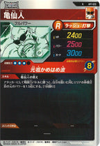 [DB_APT]亀仙人【N】APT-020
