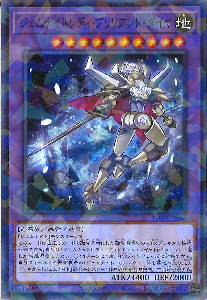 [TW02]ジェムナイトレディ・ブリリアント・ダイヤ(ノーマルパラレル)TW02-JP065