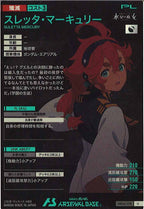 [AB04]スレッタ・マーキュリー【U】AB04-108