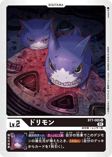 [BT-07]ドリモン【U】BT7-005