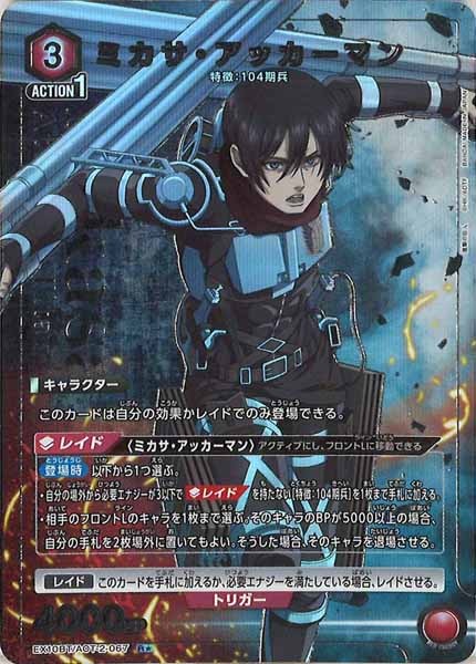 UNION ARENA 進撃の巨人 Vol.2【EX10BT】 未開封カートン UNION ARENA