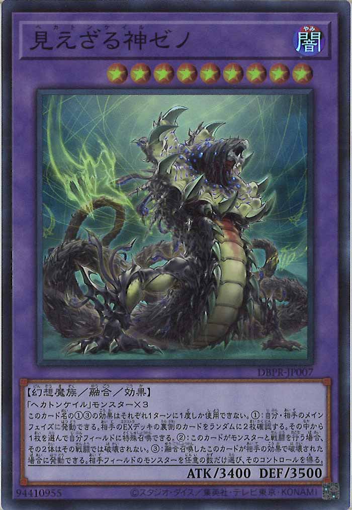 デッキビルドパック ファントム・リベンジャーズ - 遊戯王カード