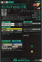 [UT03]ガンダムサンドロック改【C】UT03-017