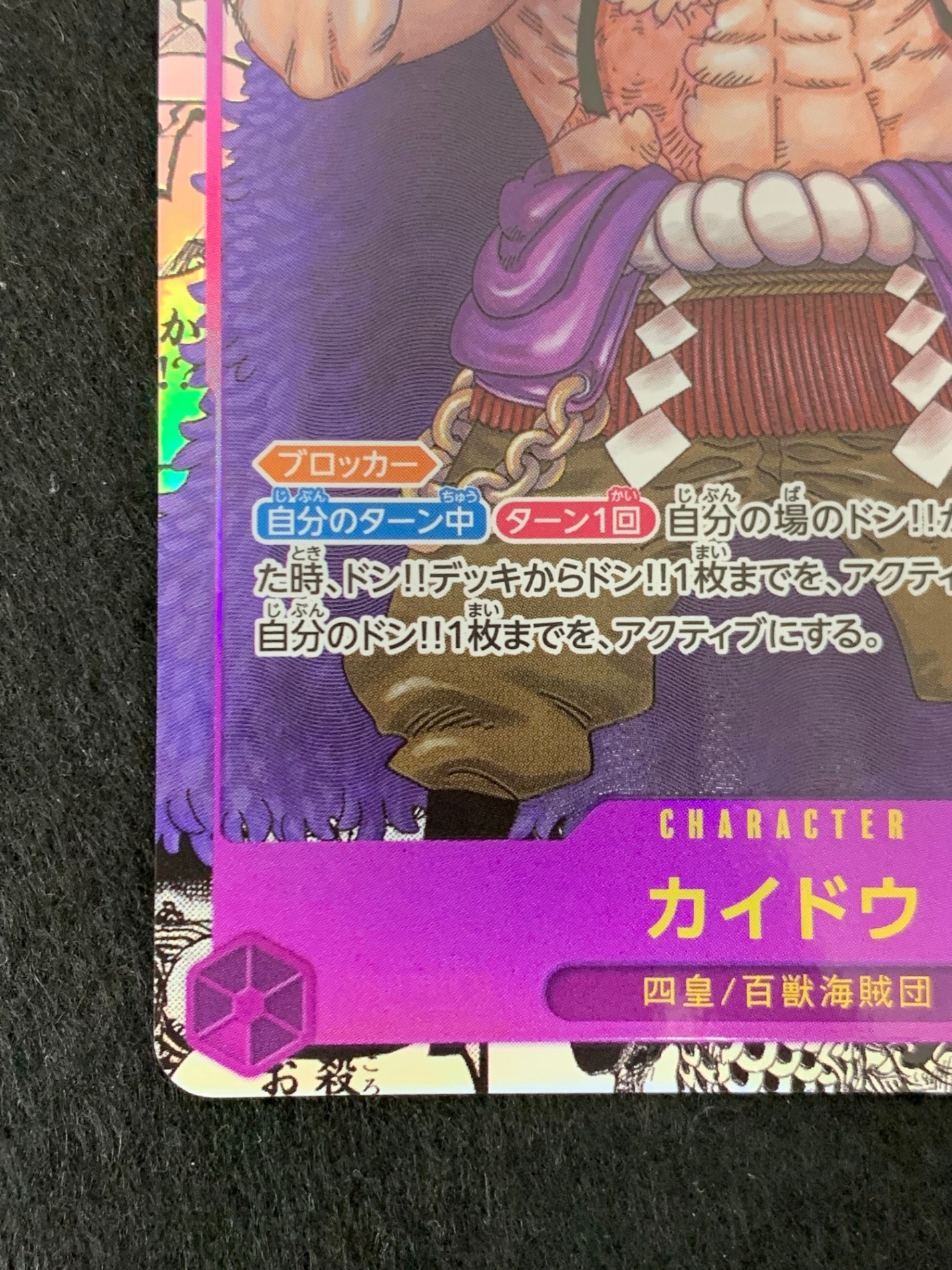 OP17]ブースターパック 世界最強の戦士 – フルコンプ ONLINE SHOP