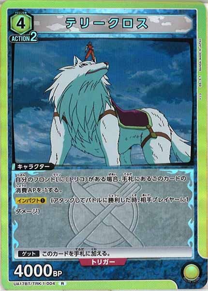 [UA17-BT]テリークロス【R】UA17BT/TRK-1-004