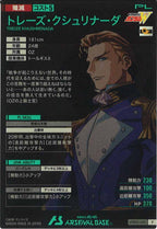 [UTB02]トレーズ・クシュリナーダ【P】UTB02-020