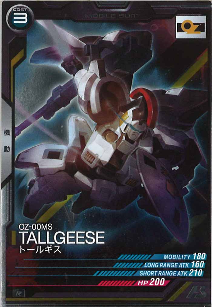 [LX01]トールギス【R】LX01-028