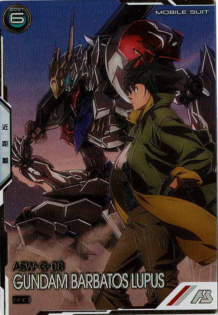 [LX02]ガンダム・バルバトスルプス(SECRET)【U】LX02-048