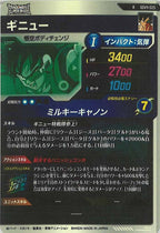 [DB_SDV11]ギニュー【R】SDV11-025