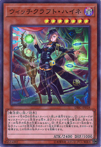 [DBIC]ウィッチクラフト・ハイネ(スーパーレア)DBIC-JP018