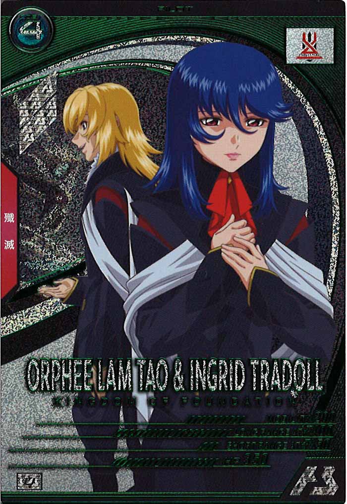 [BP04]オルフェ・ラム・タオ＆イングリット・トラドール【U】BP04-021