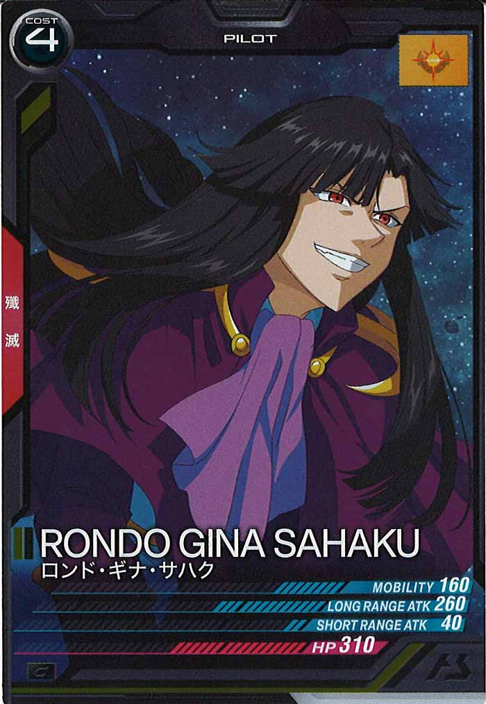 [UT04]ロンド・ギナ・サハク【C】UT04-060