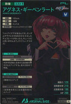 [PR]アグネス・ギーベンラート【PR】PR-299