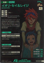 [UTB05]イオリ・セイ＆レイジ【R】UTB05-028