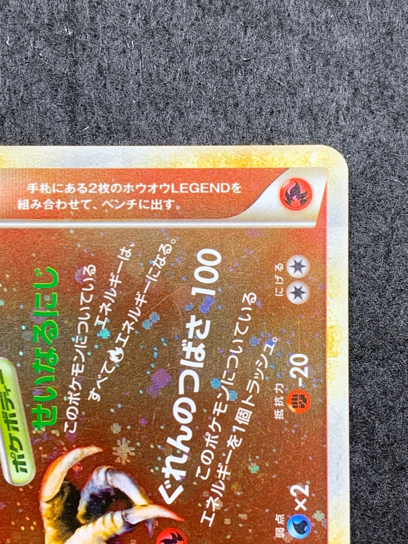 ホウオウLEGEND(016/070+015/070) – フルコンプ ONLINE SHOP