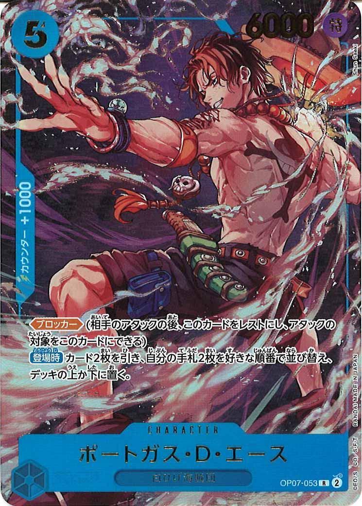 [OP_PROMO]ポートガス・D・エース(パラレル)(金文字)【R】OP07-053(illust:Shun Saeki)