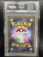 【鑑定品PSA10】[SV8a]ブラッキーex【SAR】217/187 ITOJ30IL3QAR