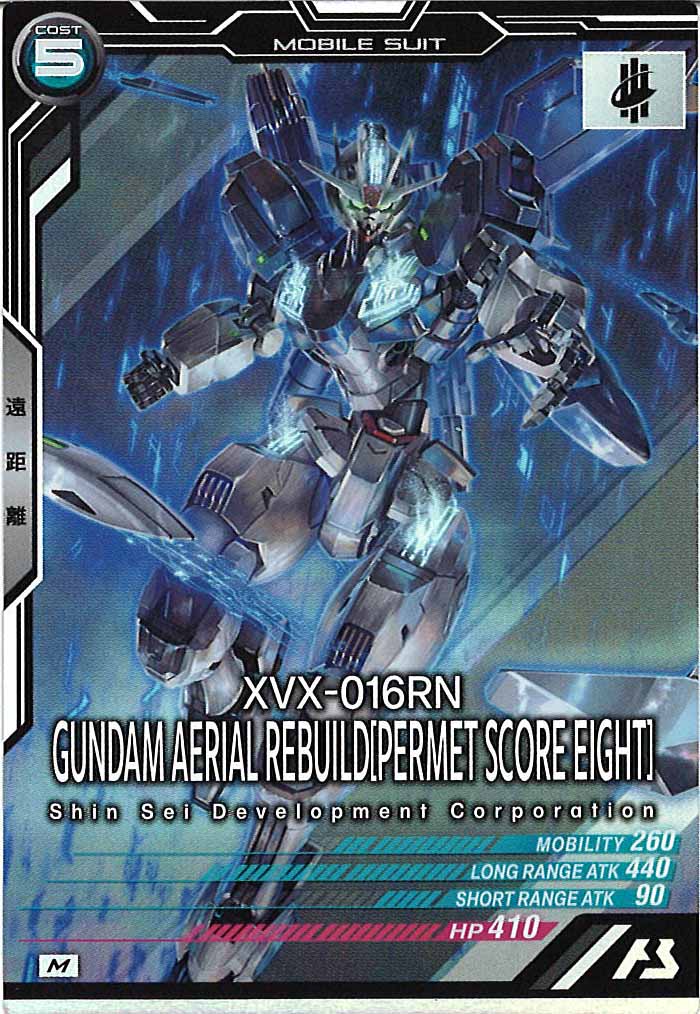 [FQ04]ガンダム・エアリアル(改修型)[パーメットスコア・エイト]【M】FQ04-020