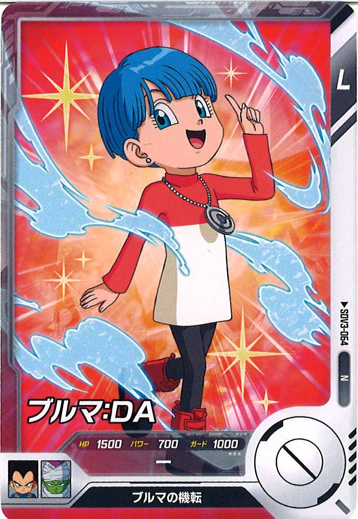 [DB_SDV3]ブルマ：DA【N】SDV3-064